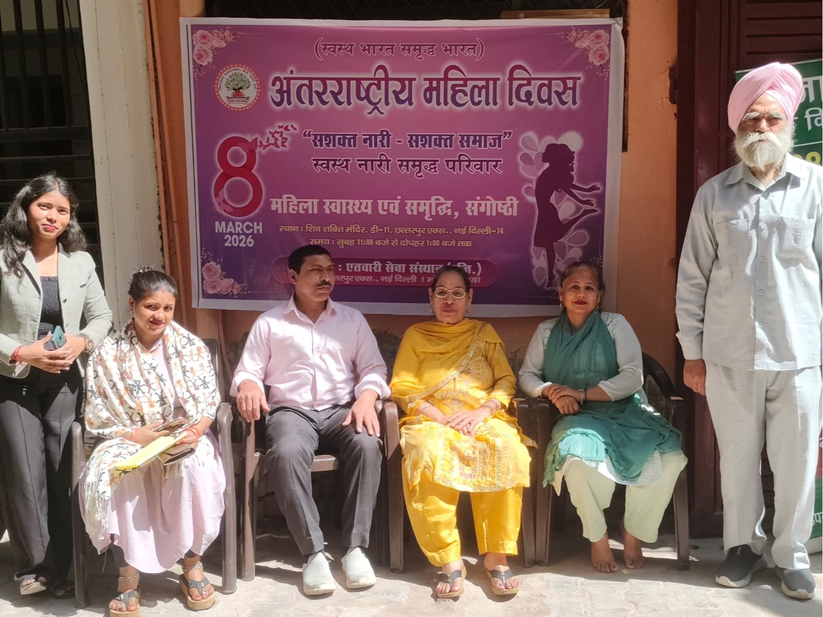 ETWARI SEWA SANSTHAN