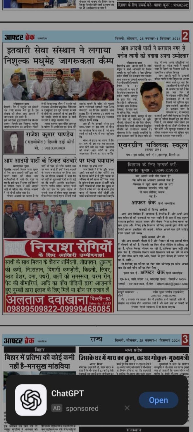 ETWARI SEWA SANSTHAN