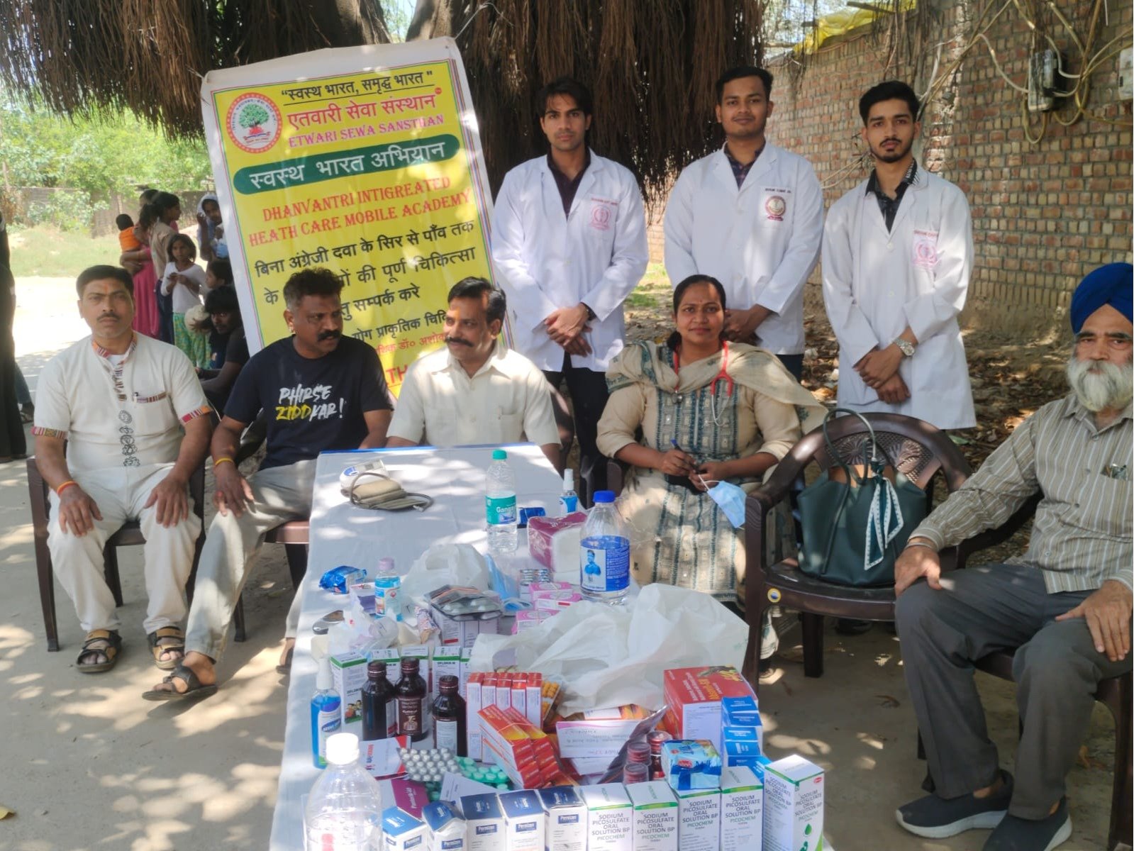 स्वास्थ्य एवं रोगमुक्ति कार्यक्रम